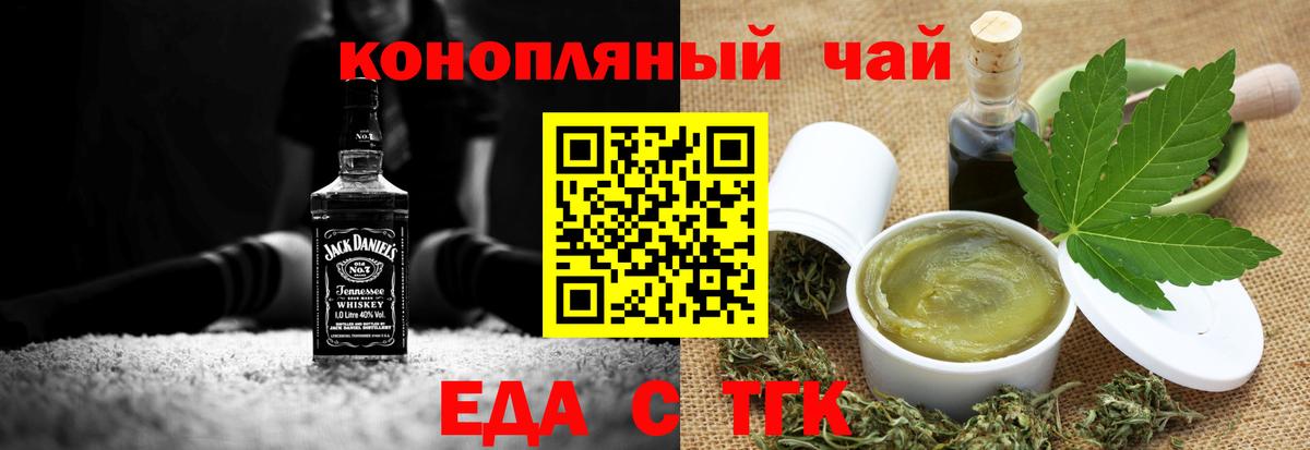 Тара  Печенье с ТГК марихуана  Вход с VPN 