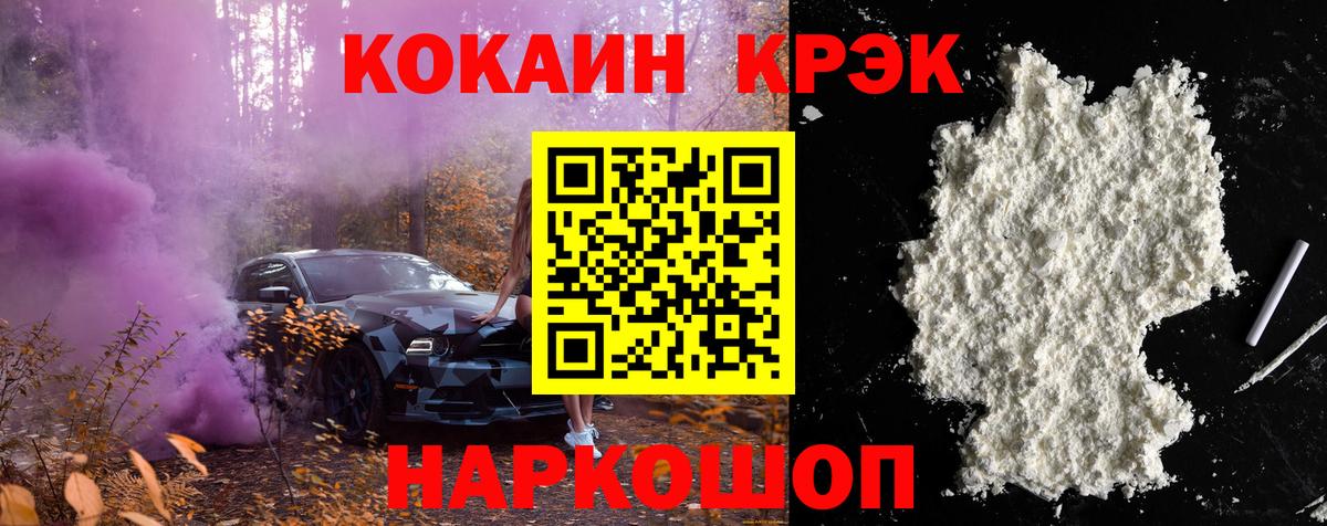 КОКАИН  Вход с VPN  КОКАИН Эквадор  Тара  Кокаин Columbia 