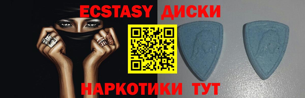 ЭКСТАЗИ 280мг  Вход с VPN  Тара  Ecstasy  Экстази TESLA 