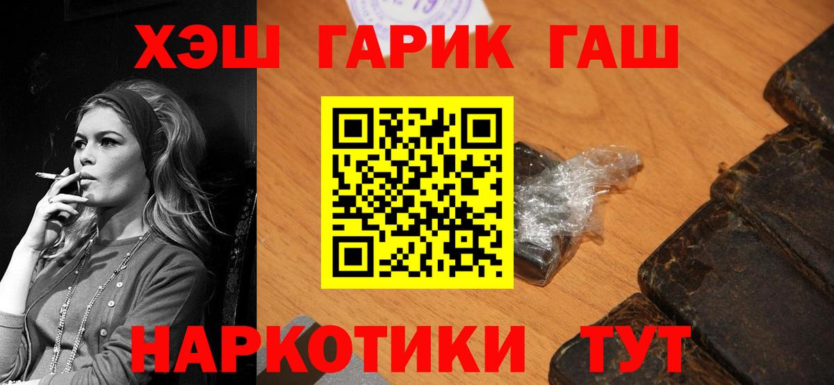 Гашиш  Вход с VPN  Тара  ГАШИШ убойный  Гашиш AMNESIA HAZE 