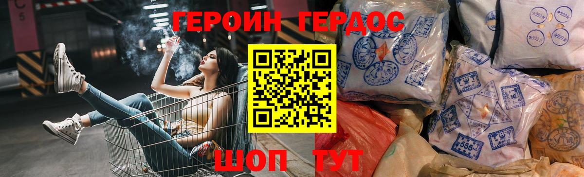 Героин  Героин Афган  Вход с VPN  Тара 