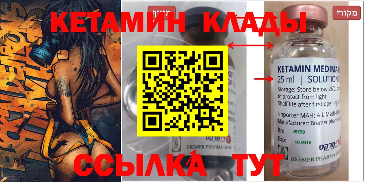 Кетамин VHQ Тара