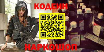 мяу мяу кристалл Анжеро-Судженск