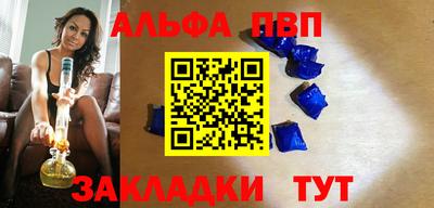молекула духа Анапа