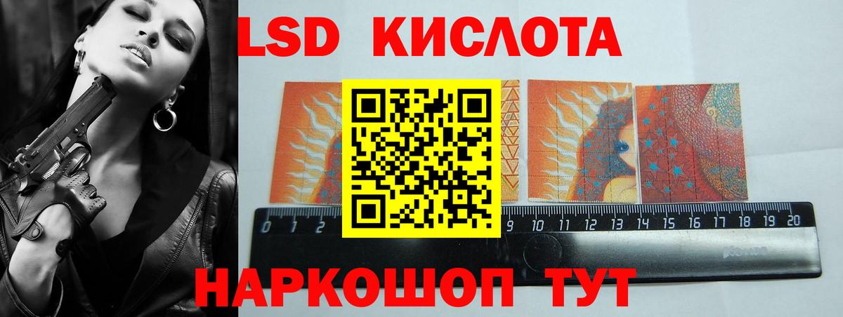 Лсд 25 экстази кислота  Вход с VPN  Тара 