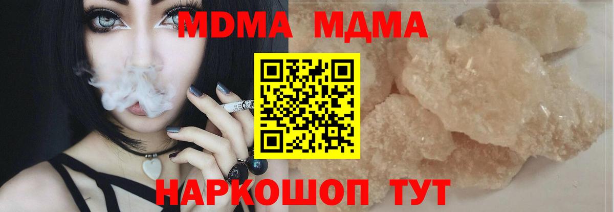MDMA crystal Тара