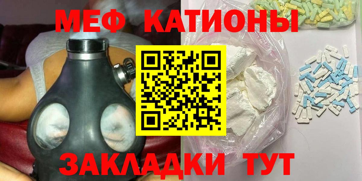 МЕФ кристаллы Тара