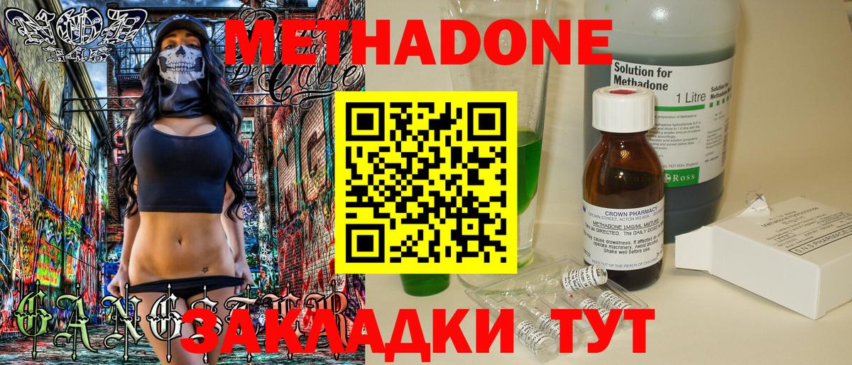 Тара  hydra зеркало  МЕТАДОН кристалл  Вход с VPN  Метадон methadone 