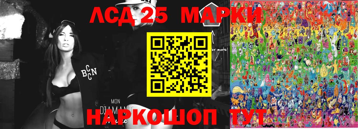 Тара  Марки 25I-NBOMe 1,8мг  Марки 25I-NBOMe  Вход с VPN 