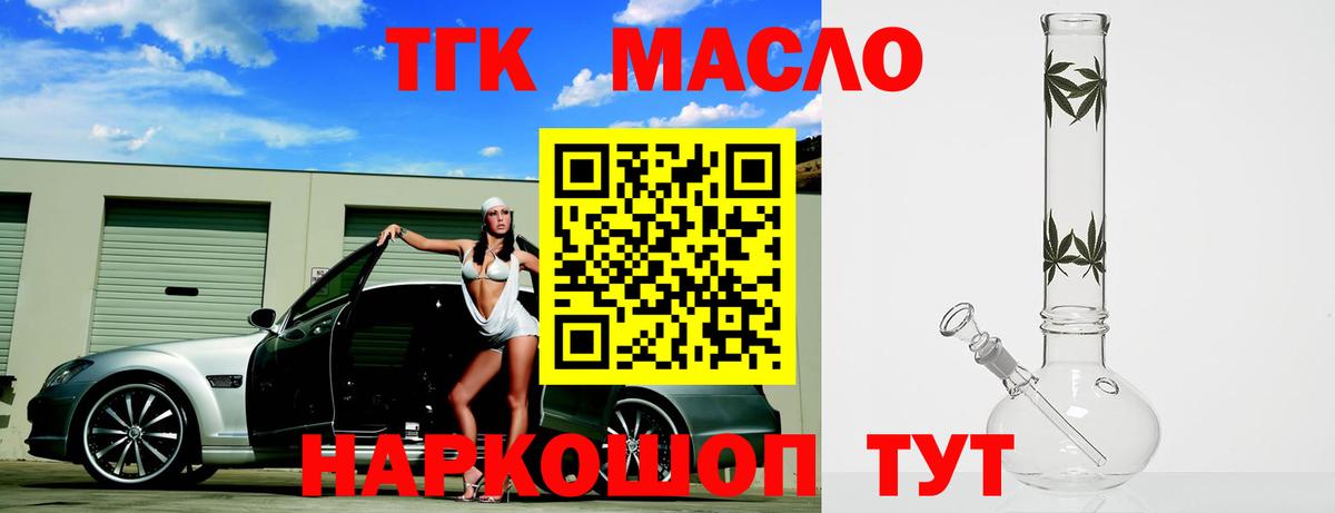   ССЫЛКА  Вход с VPN  Тара  ТГК концентрат  ТГК гашишное масло 